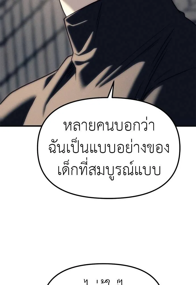 Undercover! Chaebol High School 89 038