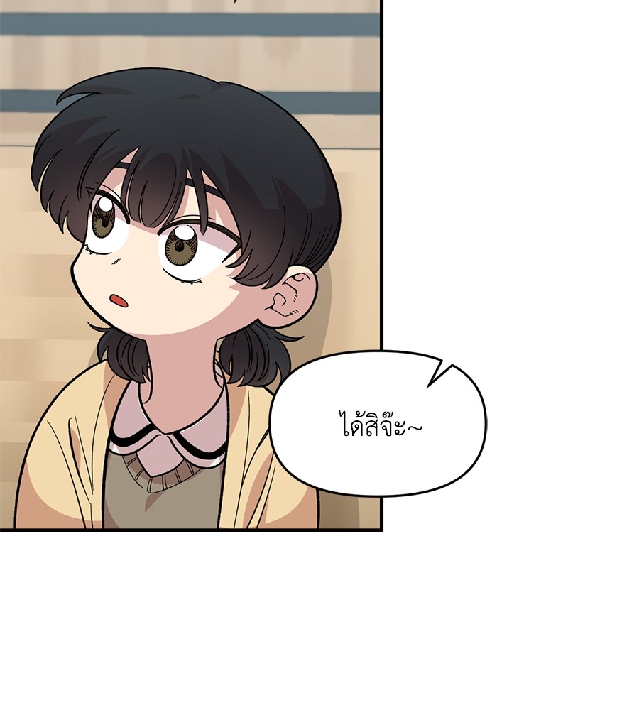 Childhood Friend Complex 31 (110)