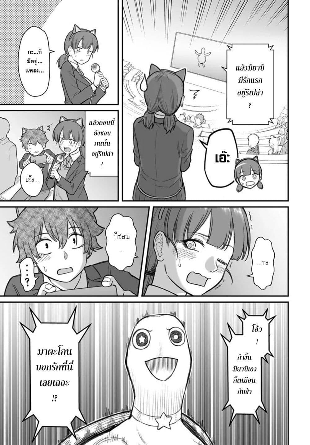 Dame Ningen no Itoshikata 14.2 06