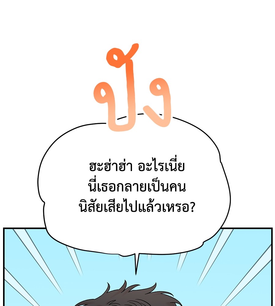 Childhood Friend Complex 32 (55)