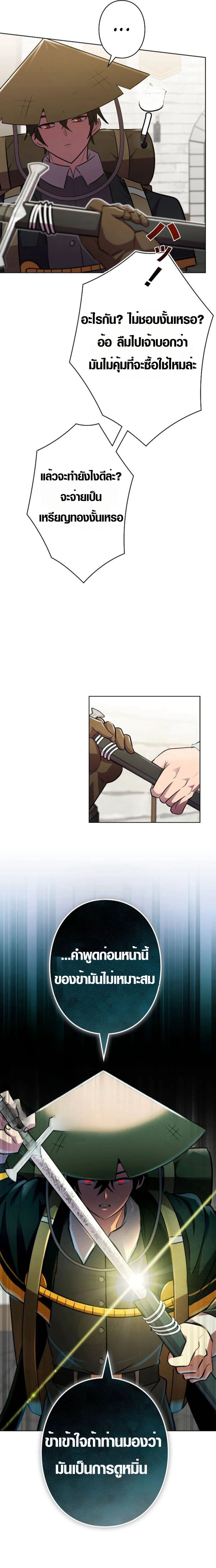 Ore wa Akutou de wa Arimasen 3 06