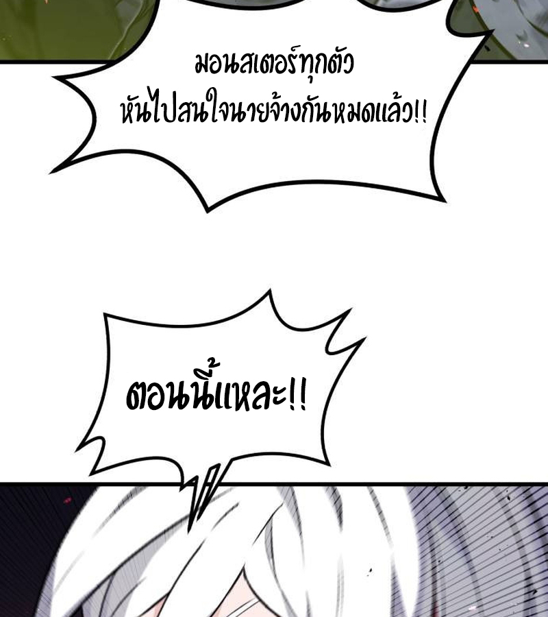 The Regressed Mercenary’s Machinations 22 103