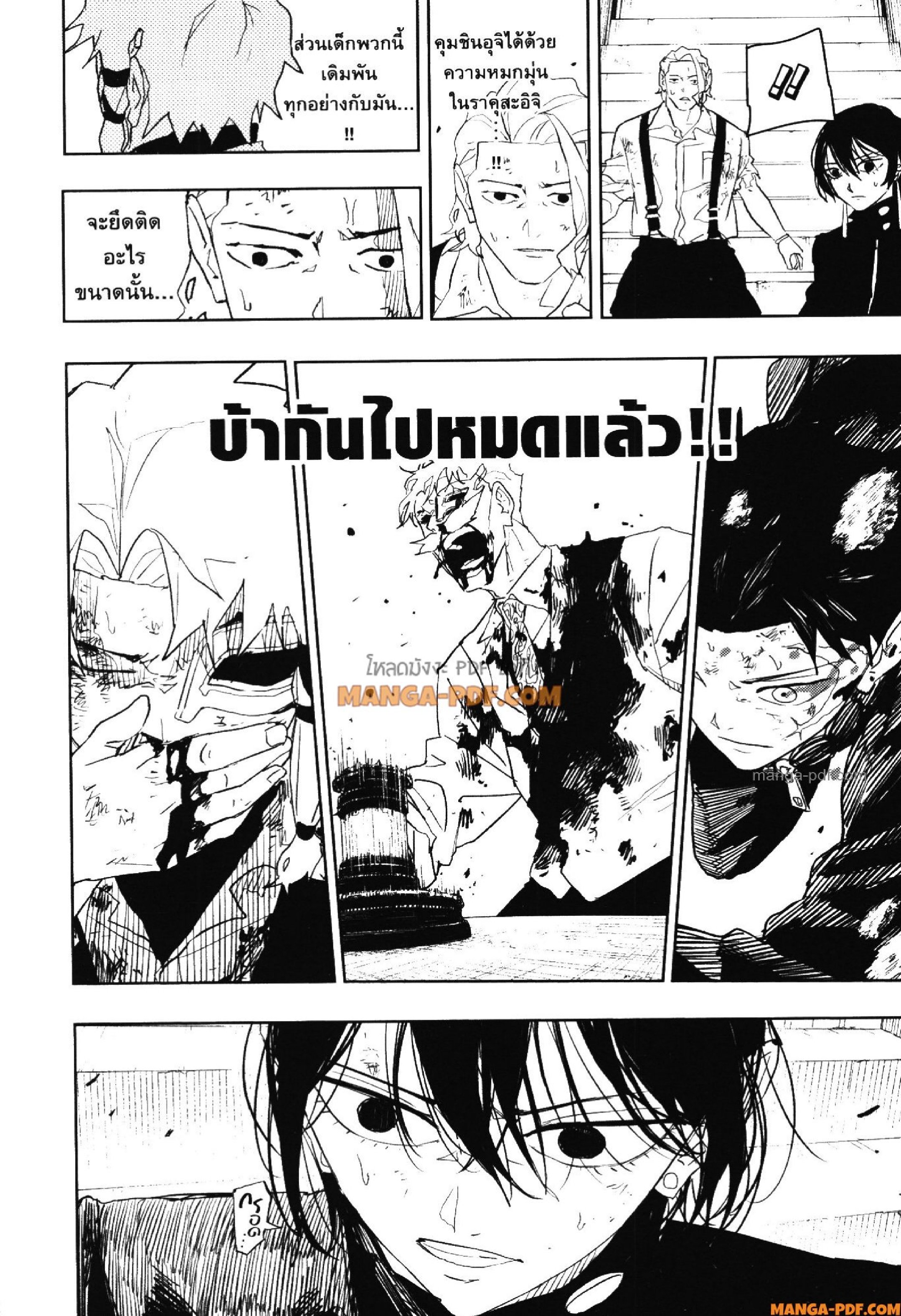 KAGURABACHI 43 (10)