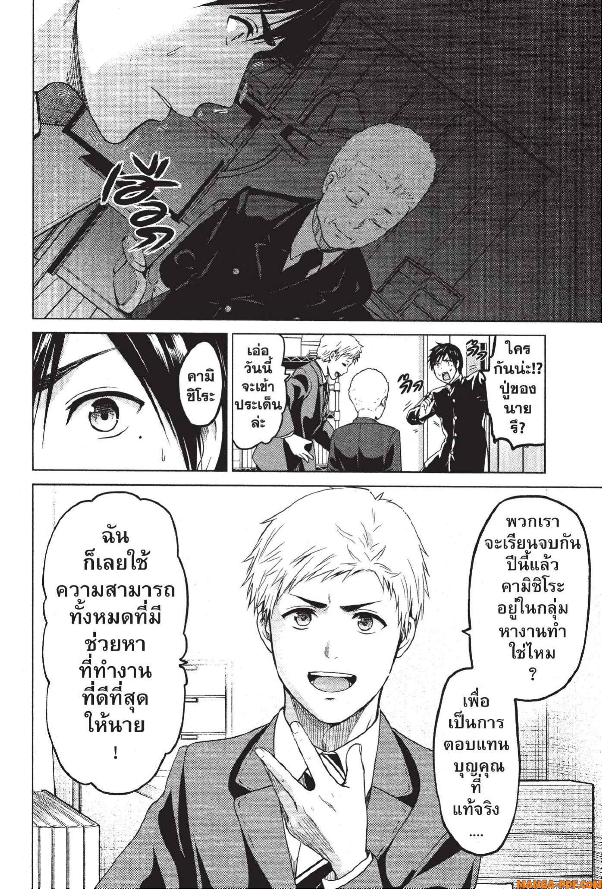 INFECTION 35 (6)