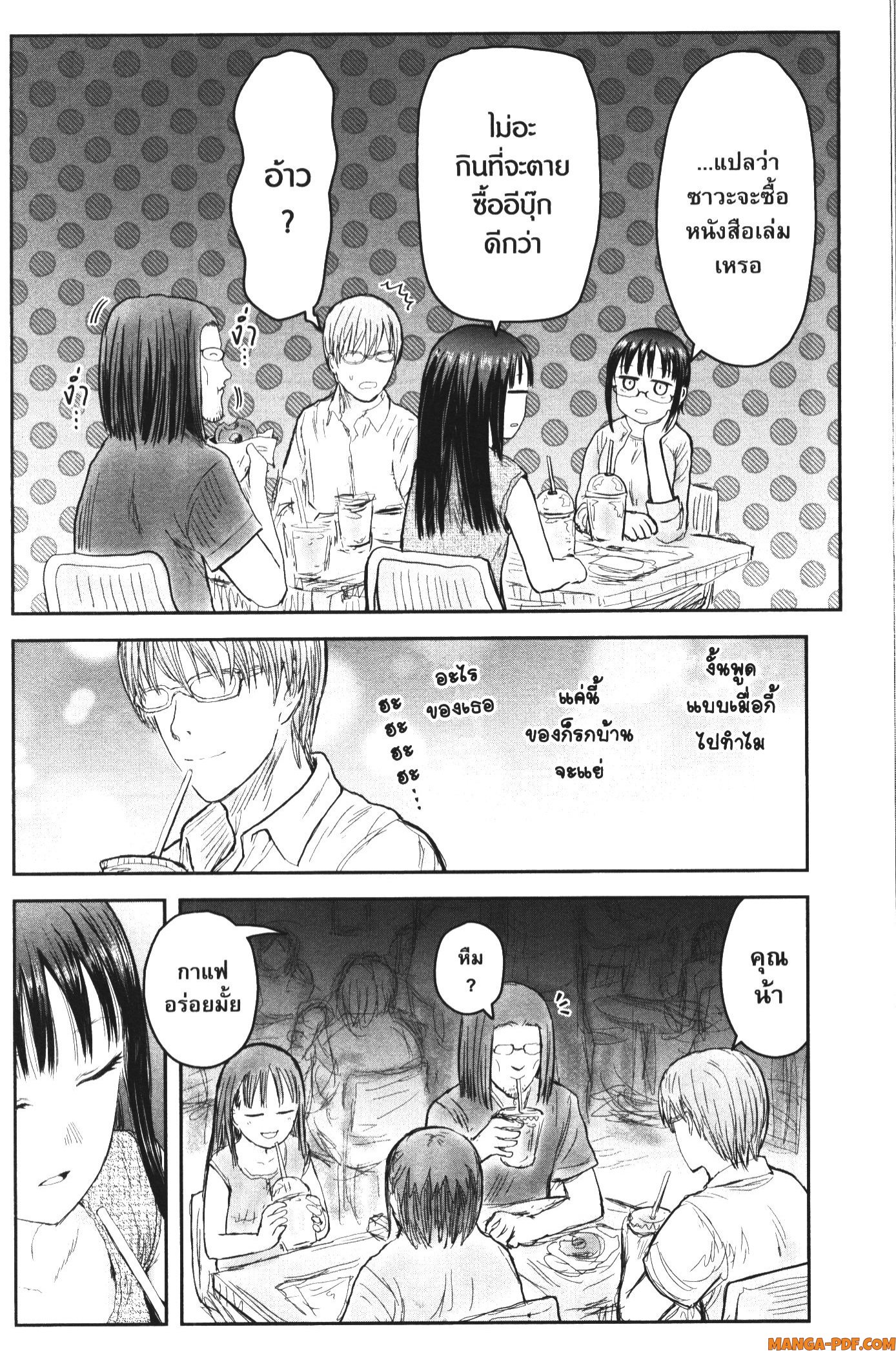 Isekai Ojisan 41 (22)