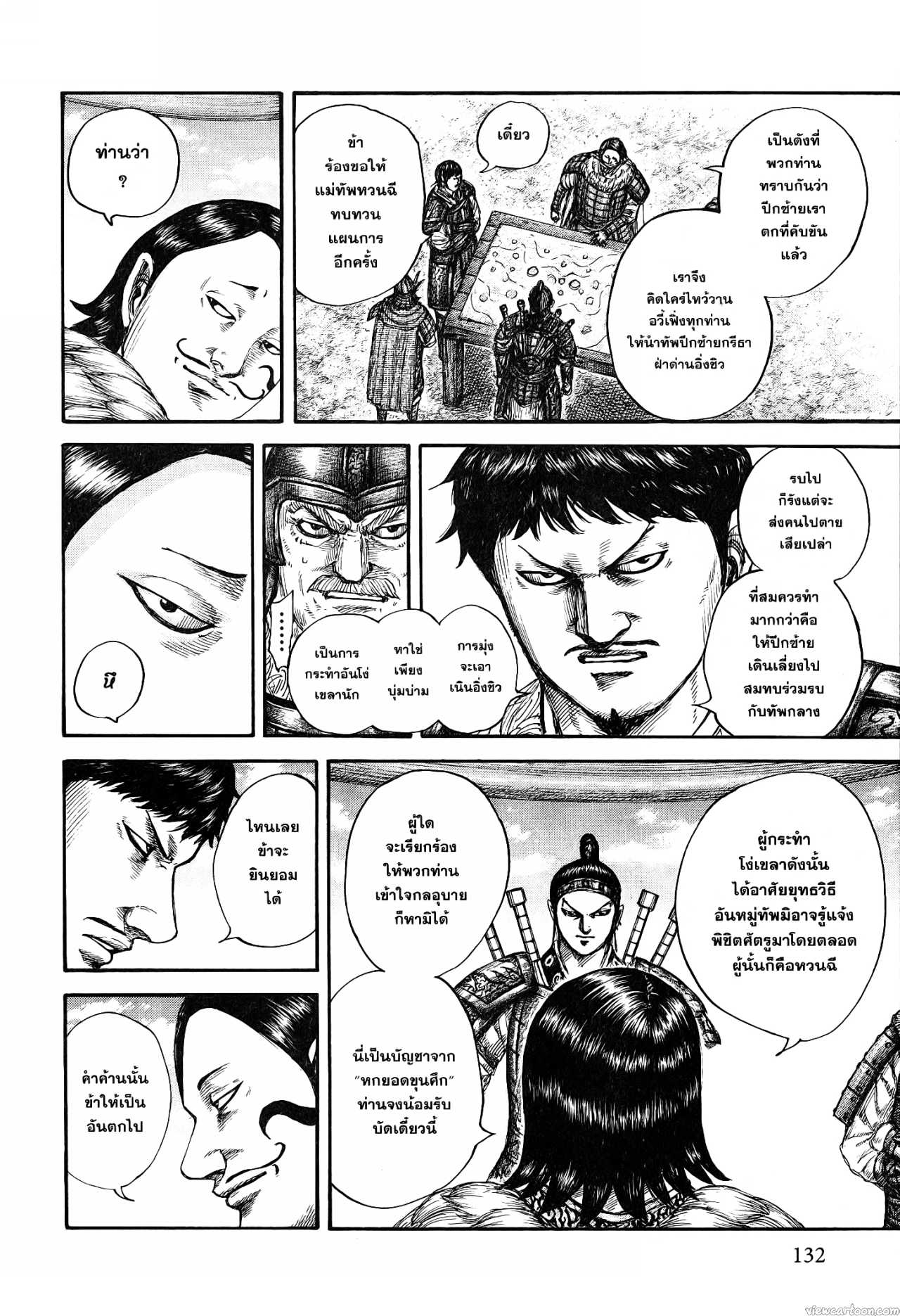 Kingdom 675 (4)