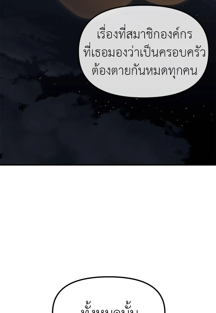 Undercover! Chaebol High School 96 124