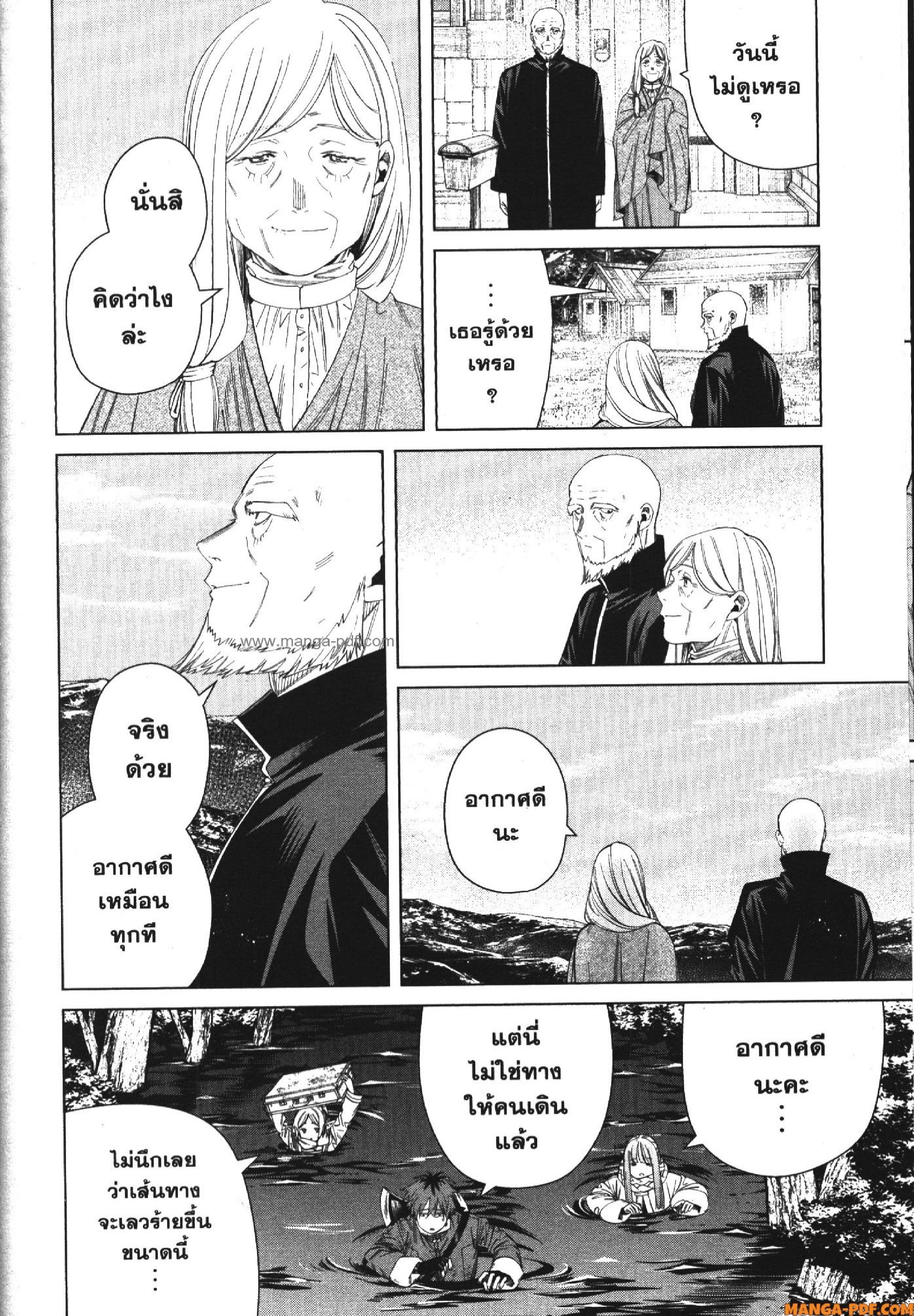 Sousou no Frieren 125 (20)