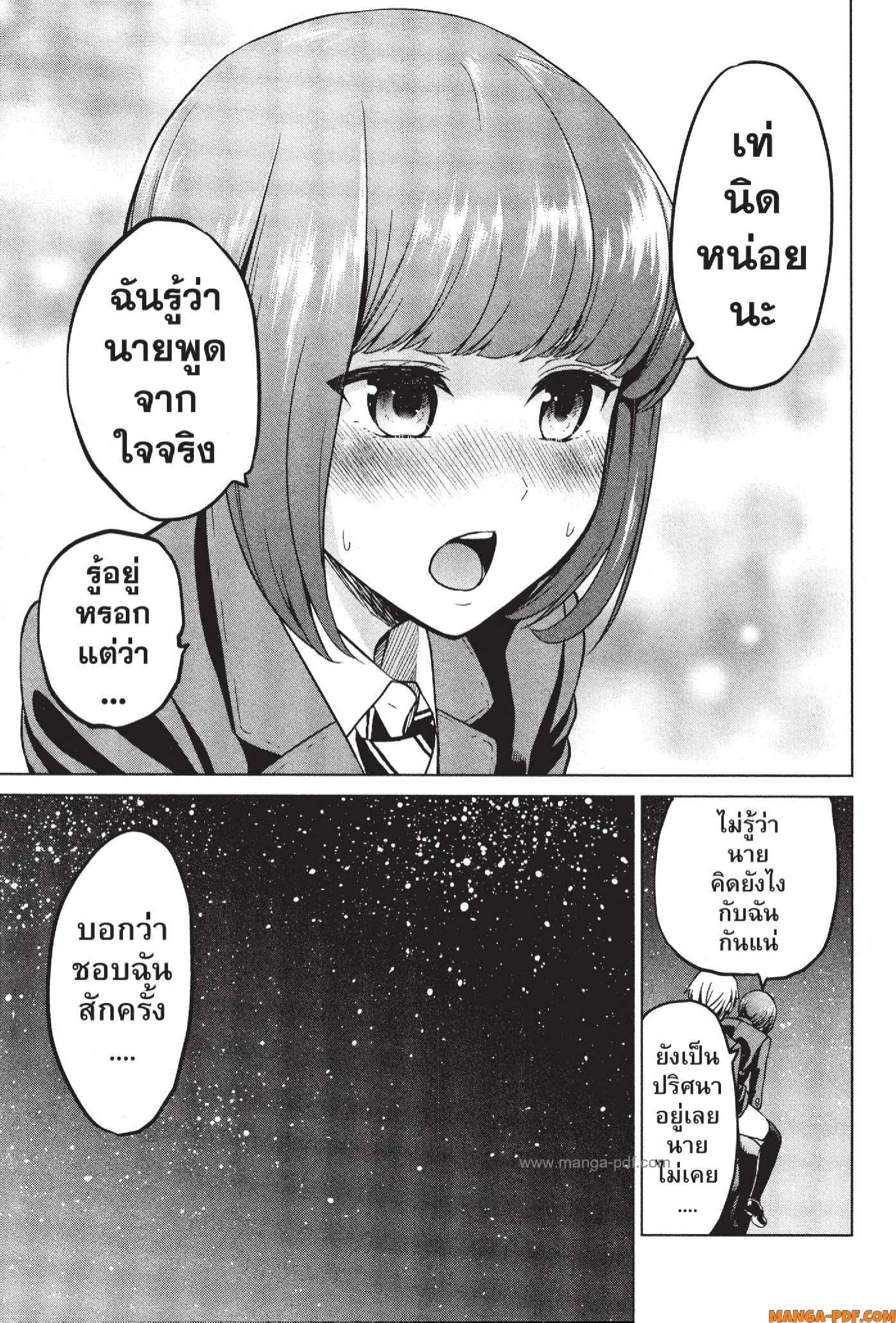 INFECTION 49 (11)