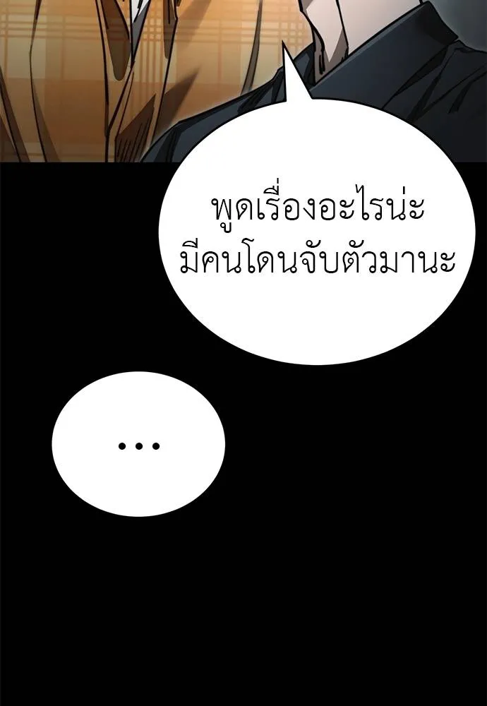 Reincarnation Path of The Underworld King 61 086