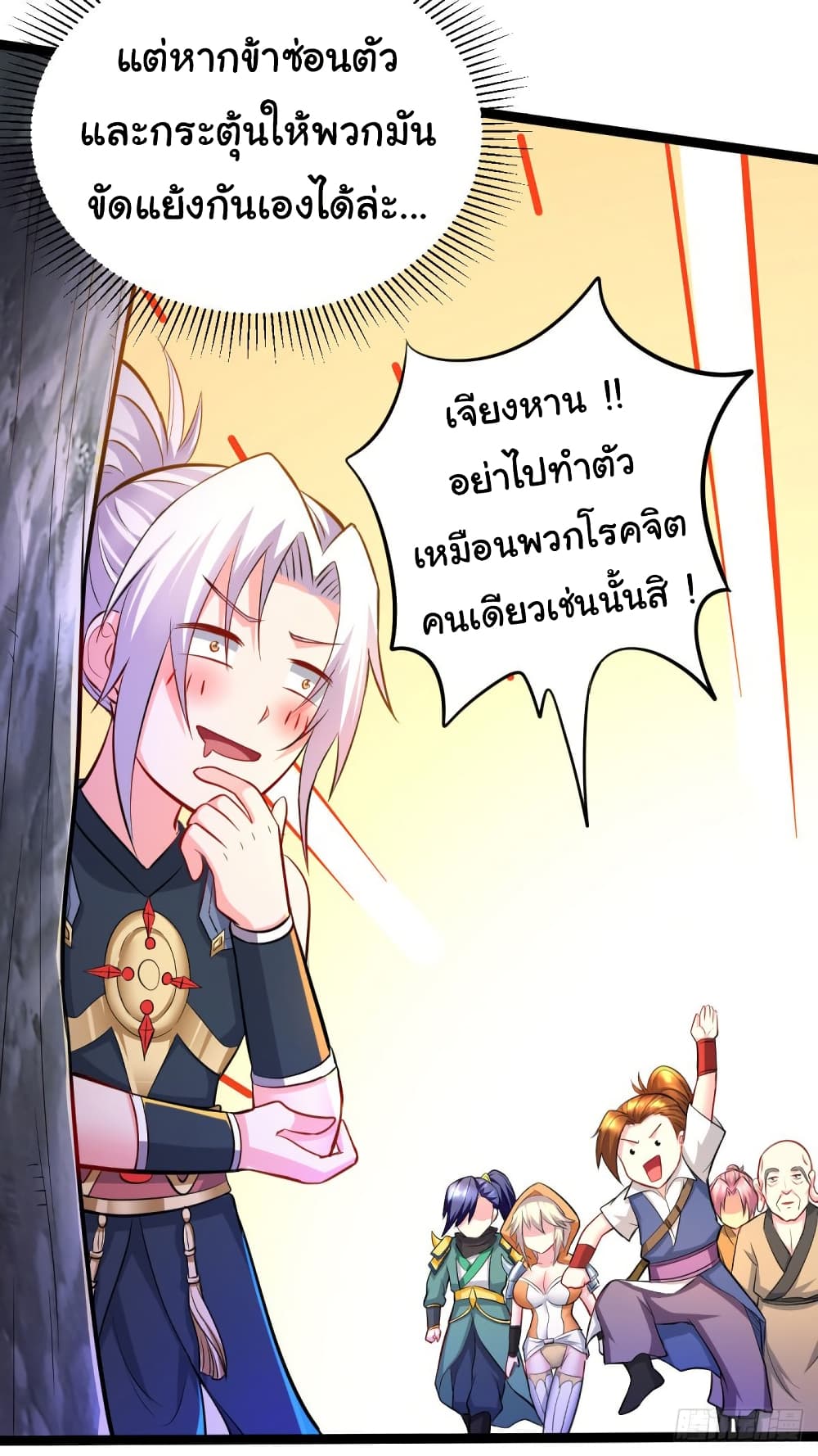 Immortal Husband on The Earth 129 13
