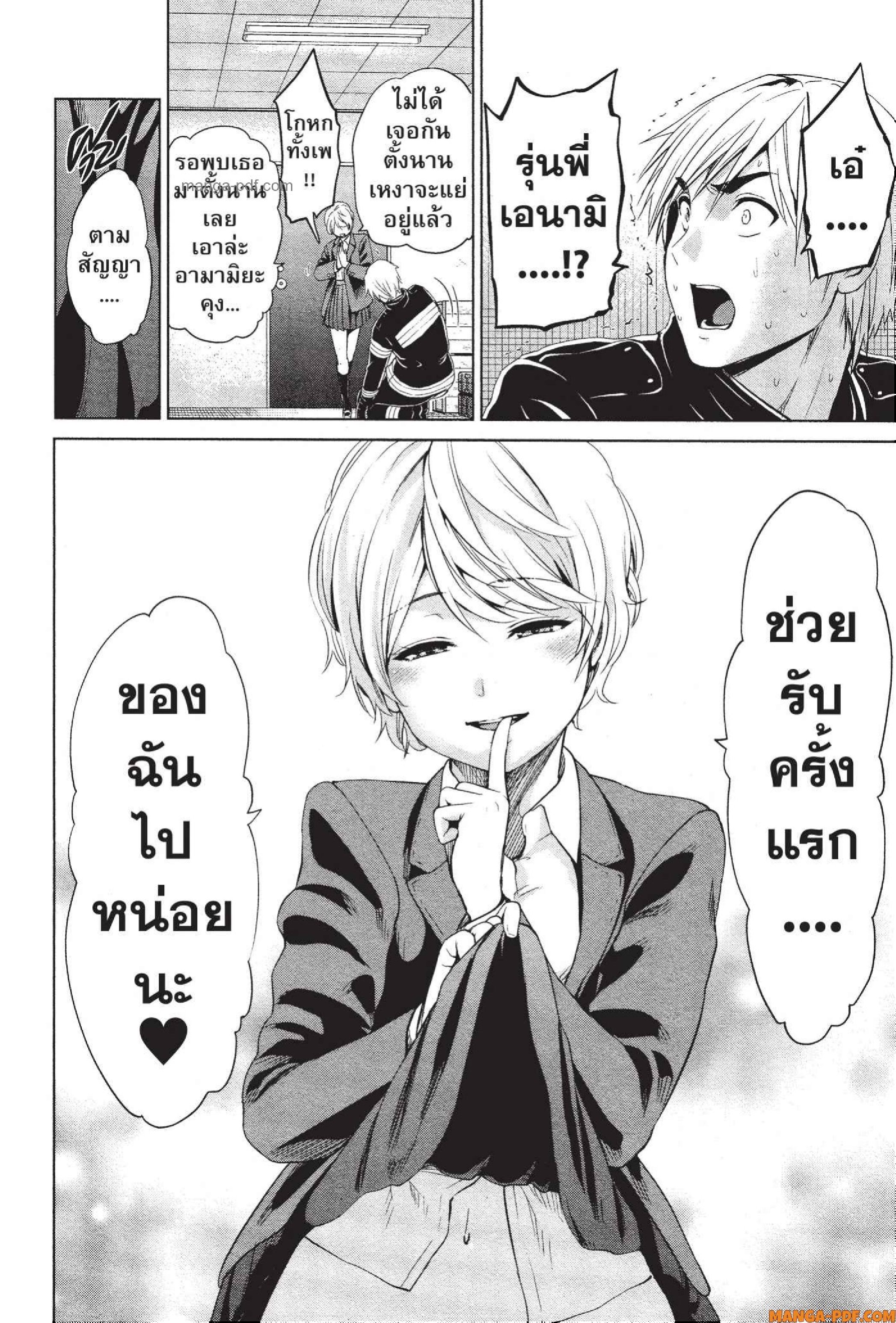 INFECTION 77 (22)