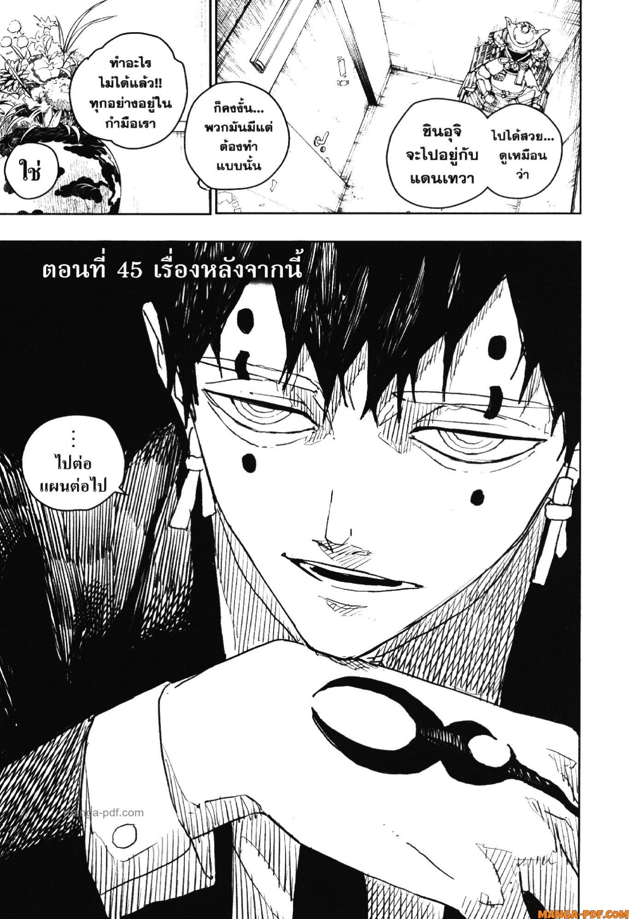 KAGURABACHI 45 (1)