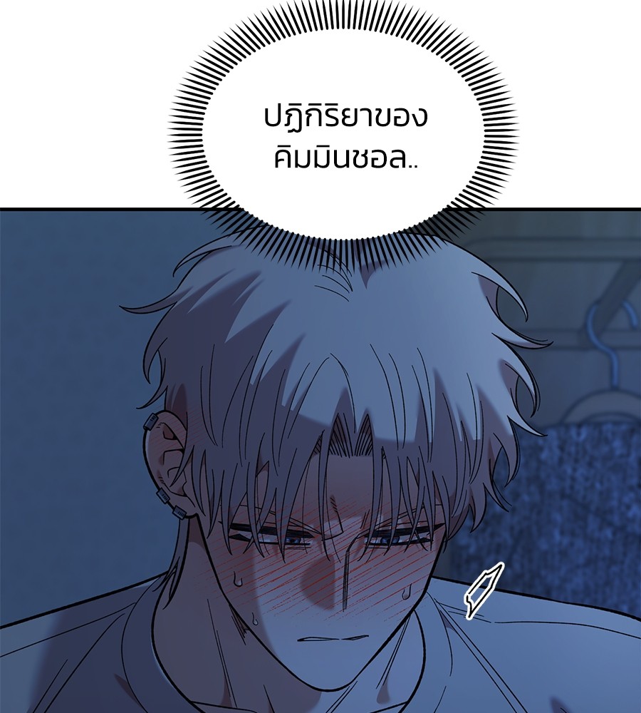 Childhood Friend Complex 37 (93)
