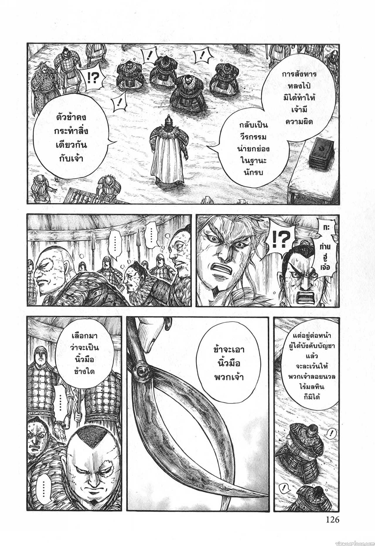Kingdom 686 (4)