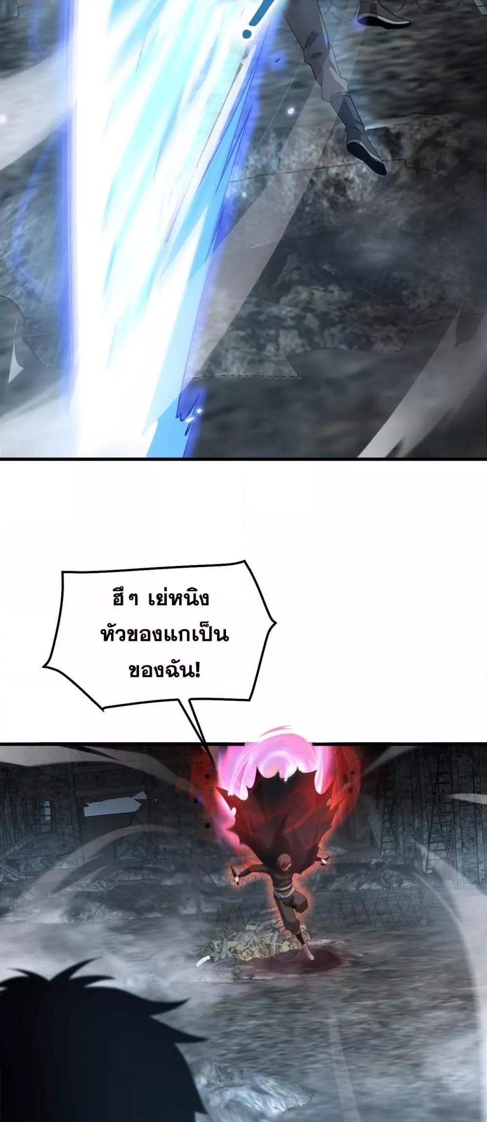 Doomsday Sword God 51 34