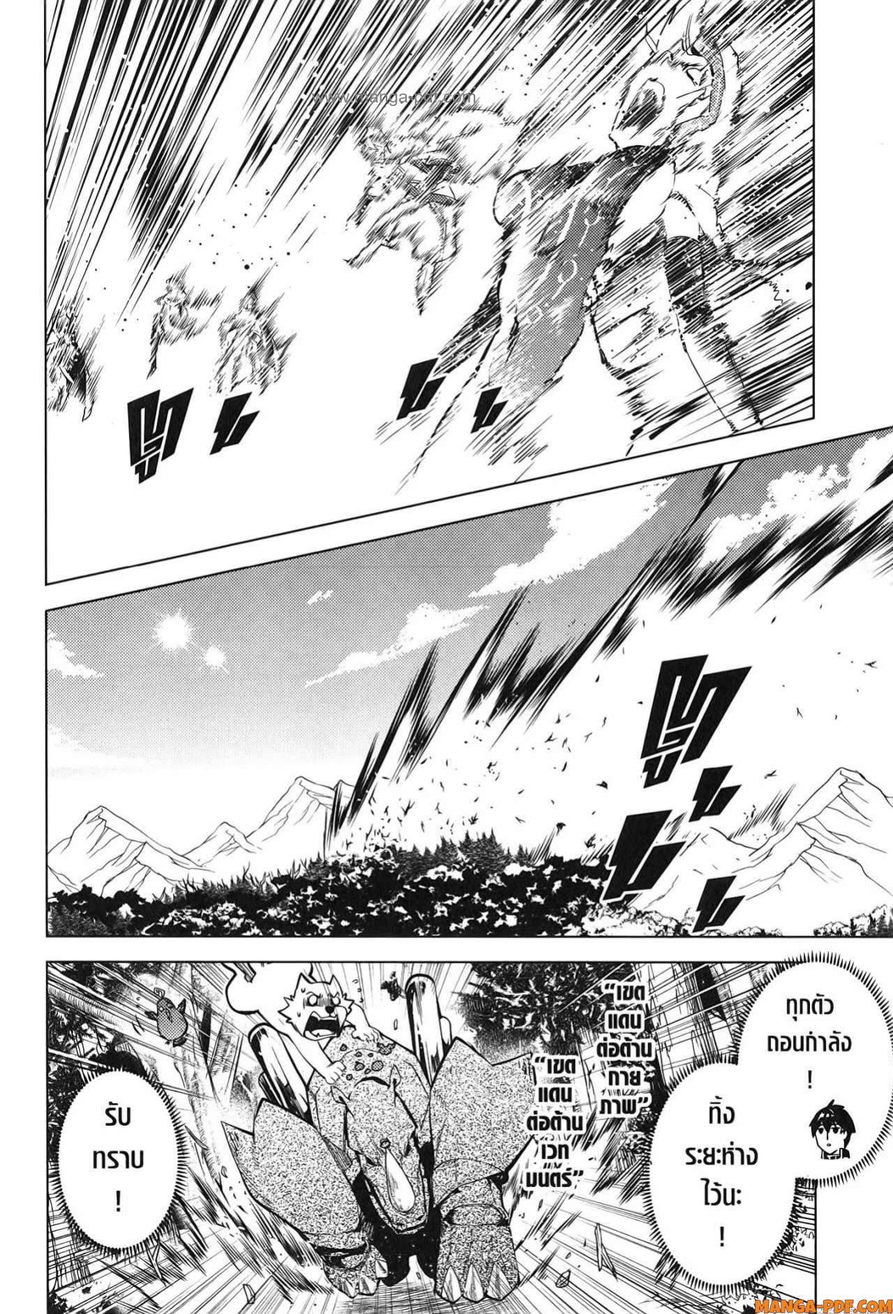 Tensei Kenja no Isekai Life 66 (42)