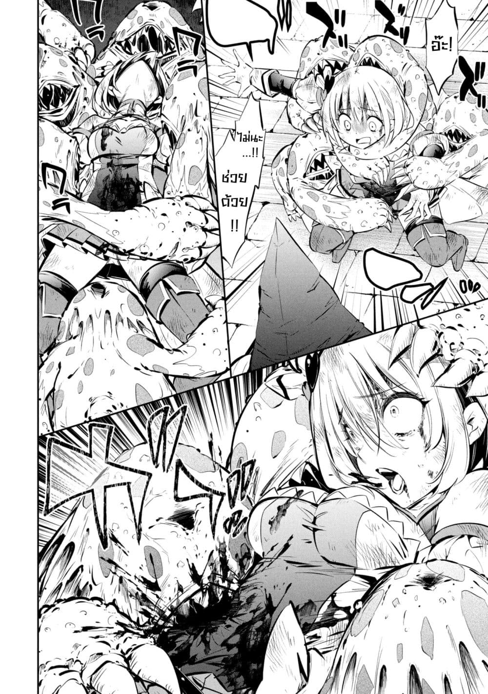 Mou Yamete Kaifuku Shinaide Kenja sama! 1 38