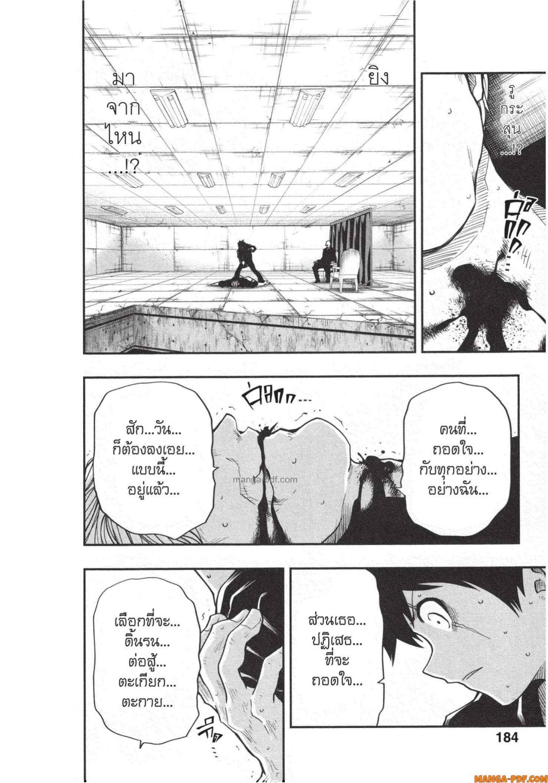 Yozakura san Chi no Daisakusen 25 (18)