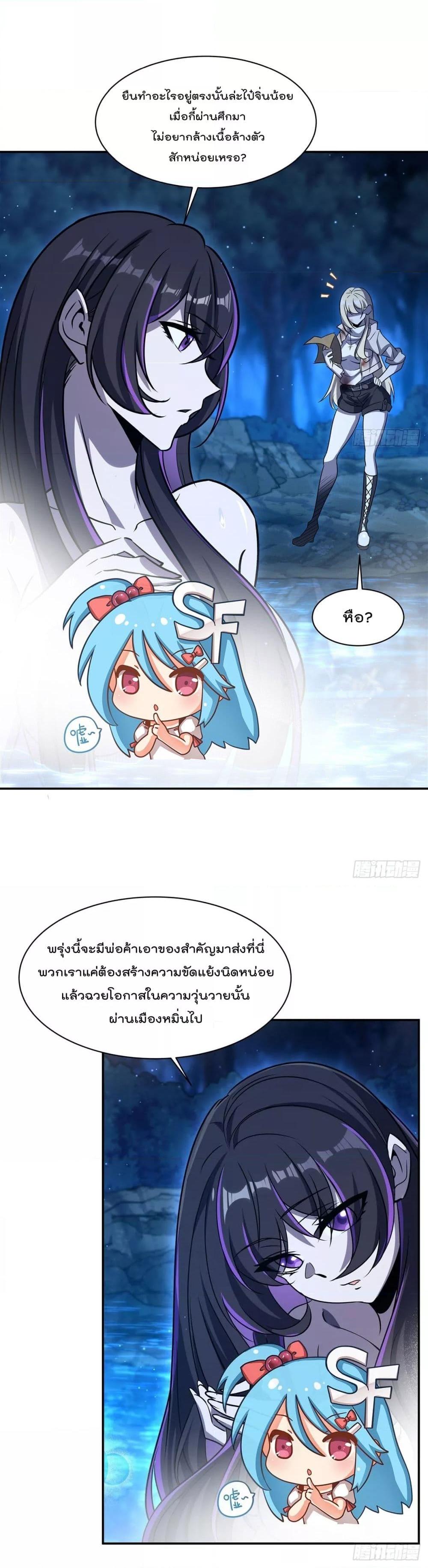 The Strongest Knight Become To Lolicon Vampire 321 02