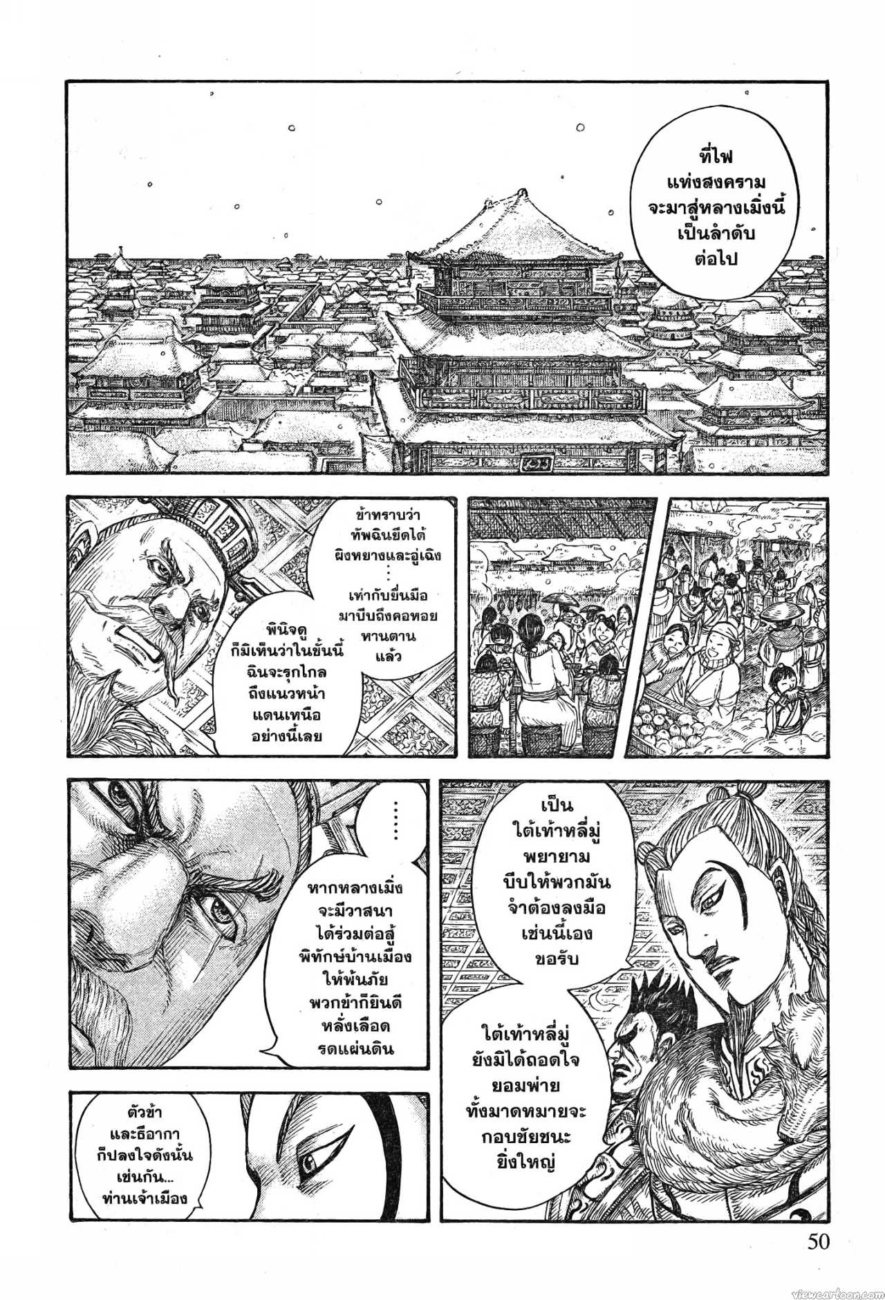 Kingdom 704 (6)