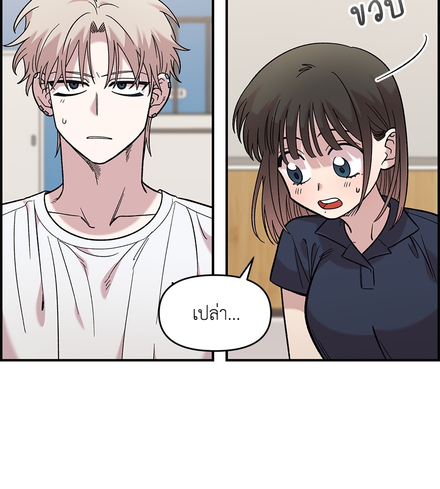 Childhood Friend Complex 30 (90)