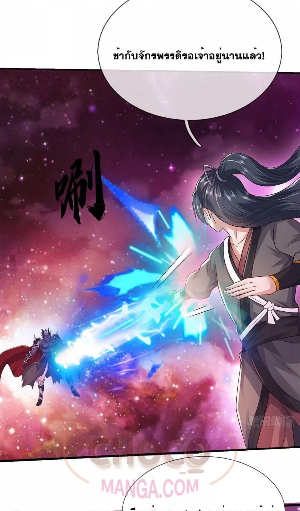I Can Become A Sword God 204 20