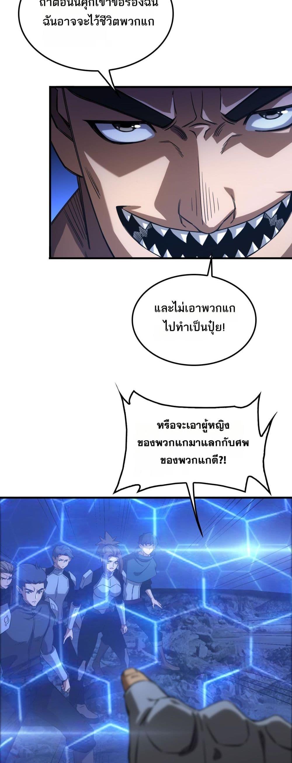 Doomsday Sword God 49 28