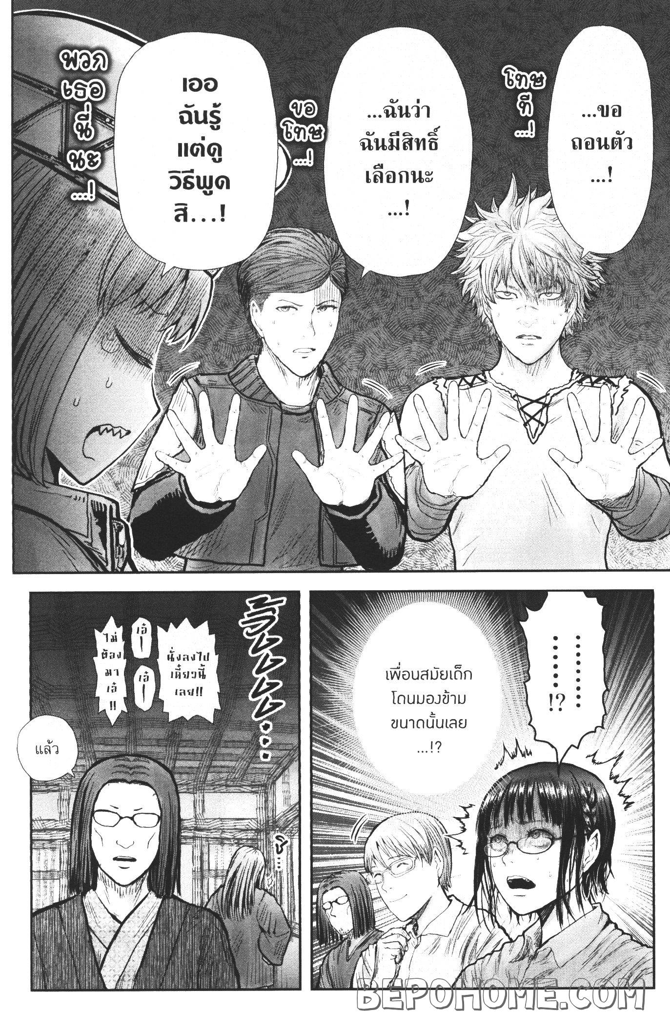 Isekai Ojisan 26 (8)