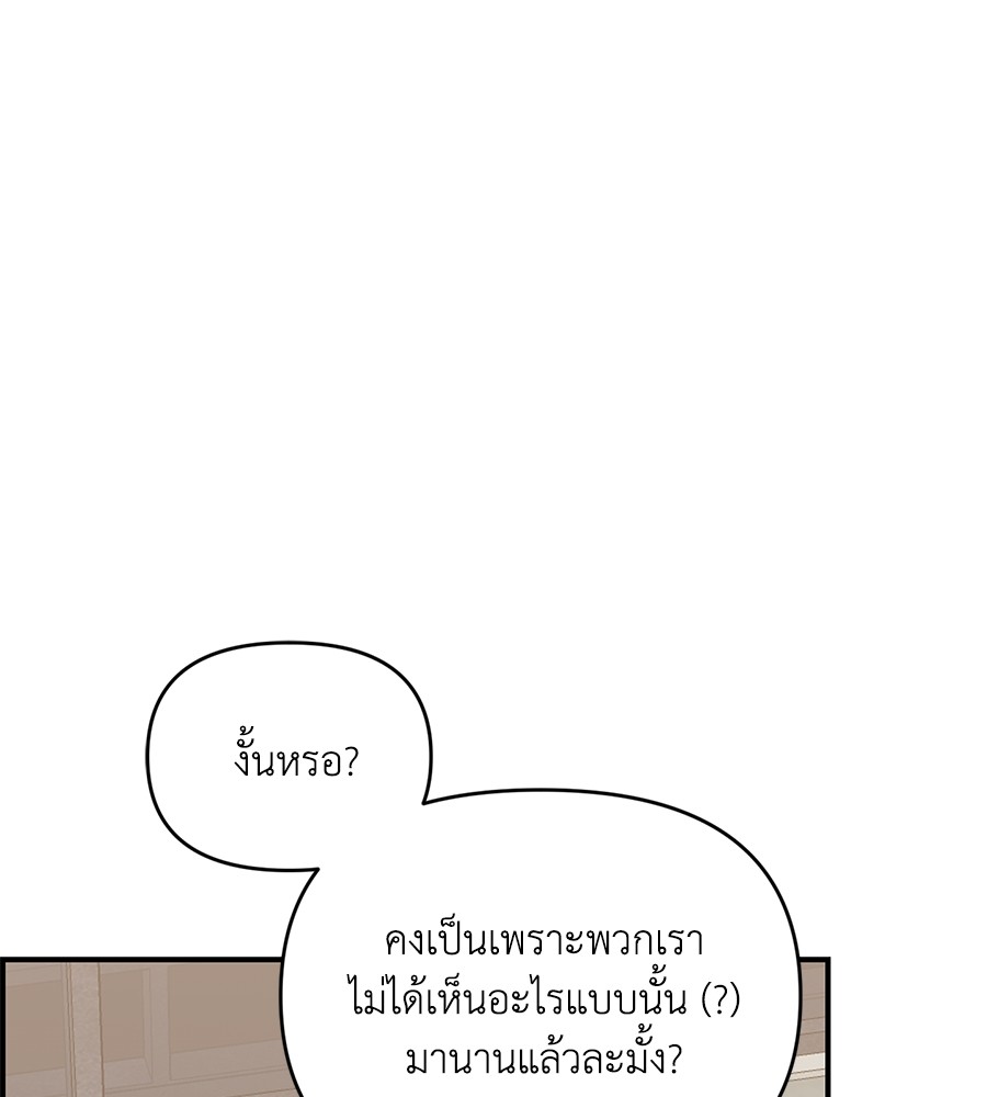 Childhood Friend Complex 39 (68)
