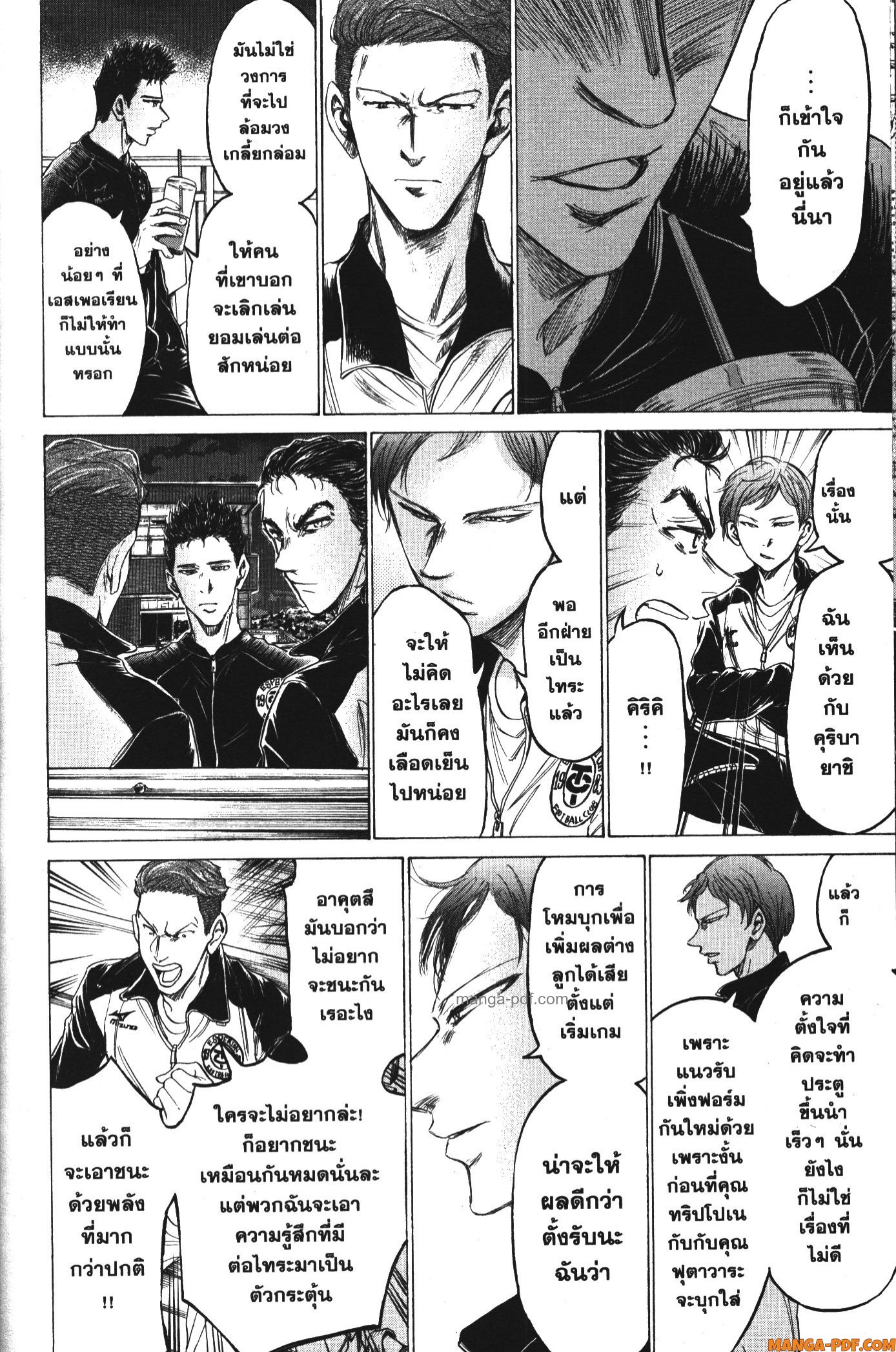 Ao Ashi แข้งเด็กหัวใจนักสู้ 177 (8)