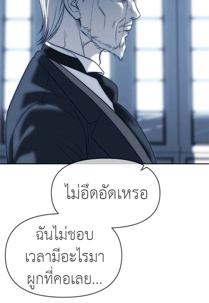 Undercover! Chaebol High School 82 143