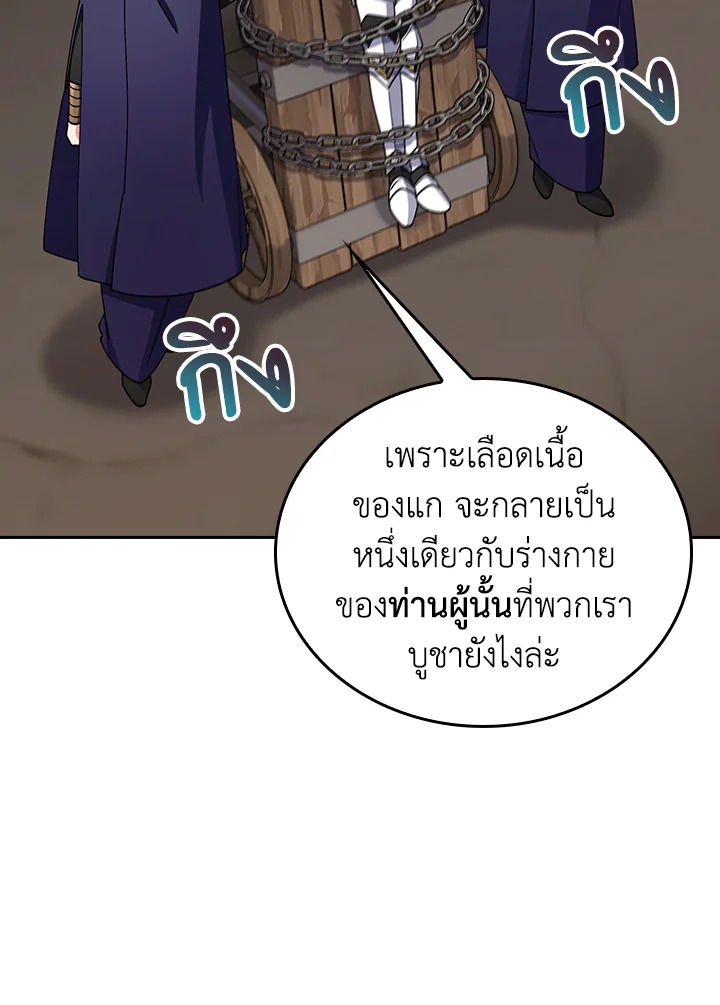 The Fallen House of Ardan 85 073