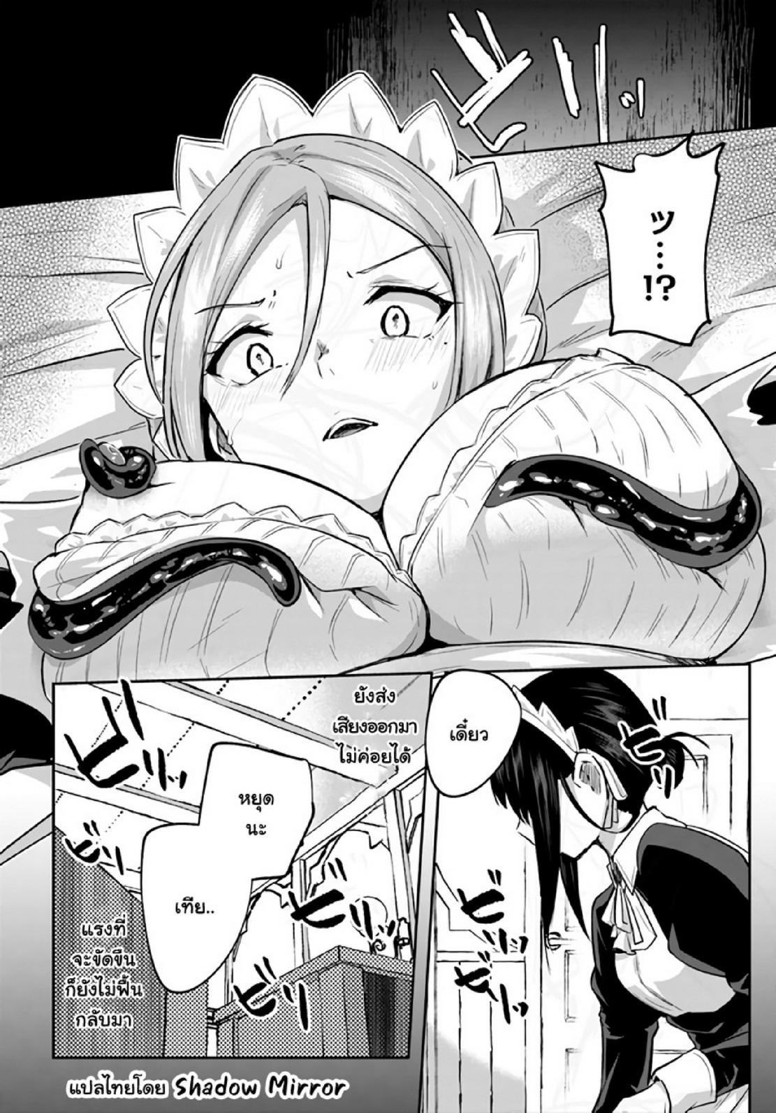 Inbi na Doukutsu no Sono Oku de 18 (12)