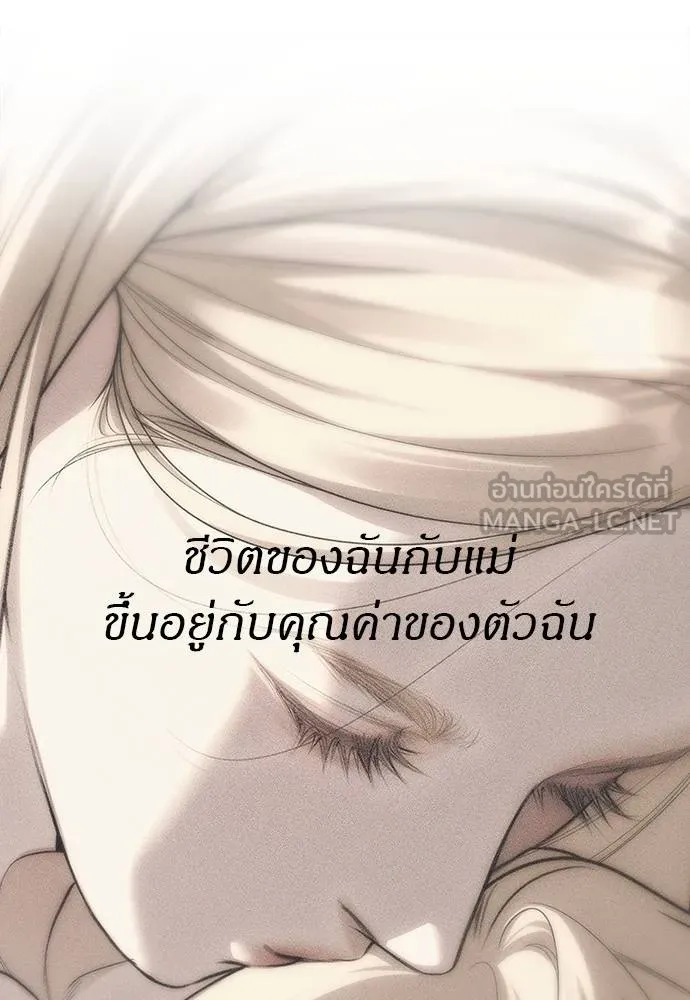 Undercover! Chaebol High School 96 003
