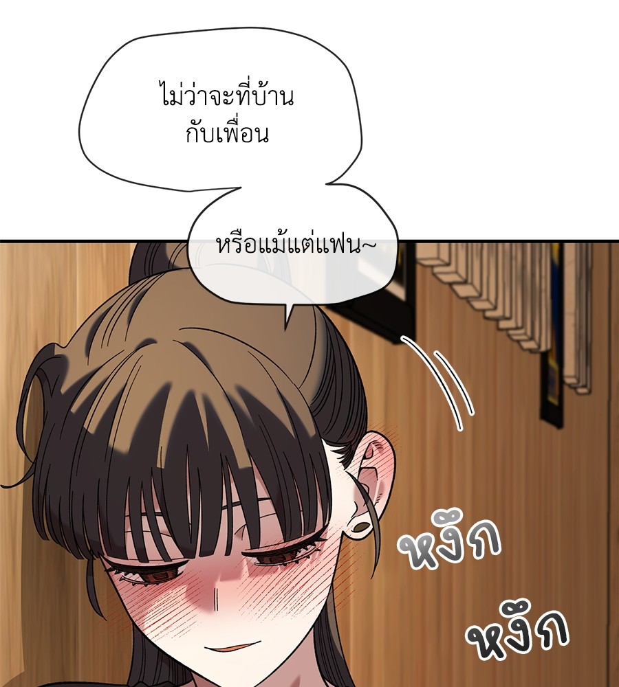 Childhood Friend Complex 34 (84)
