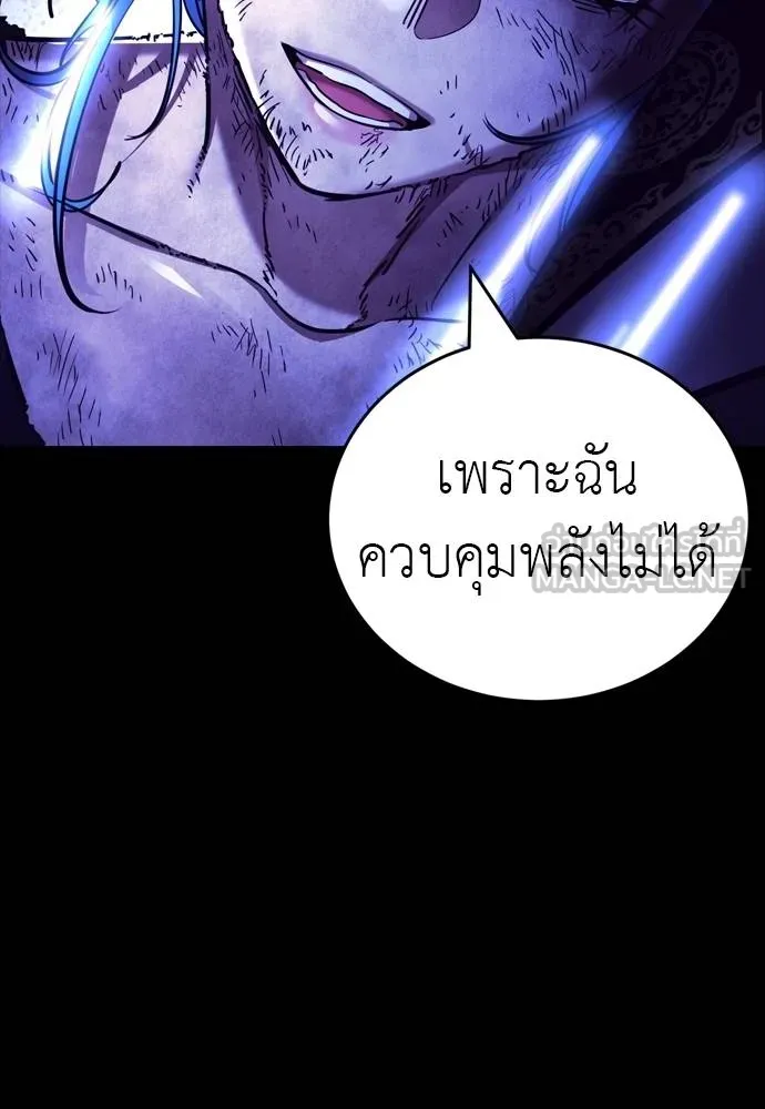 Reincarnation Path of The Underworld King 52 003