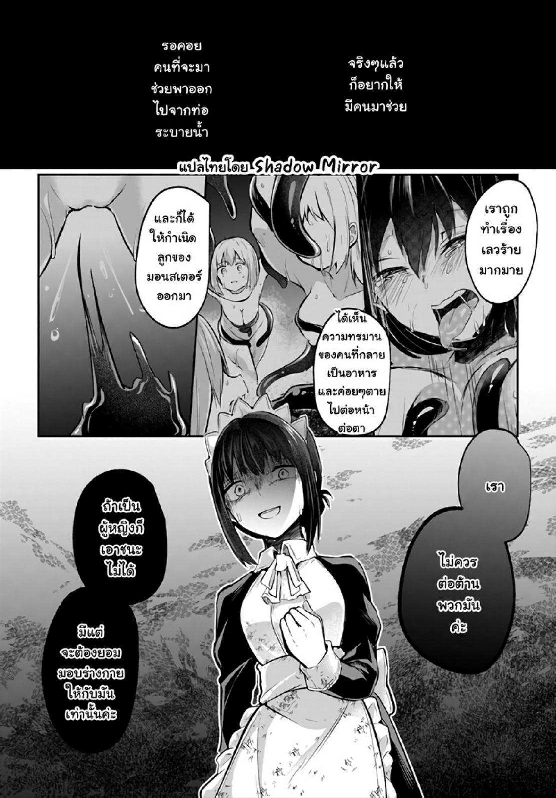 Inbi na Doukutsu no Sono Oku de 17 (27)