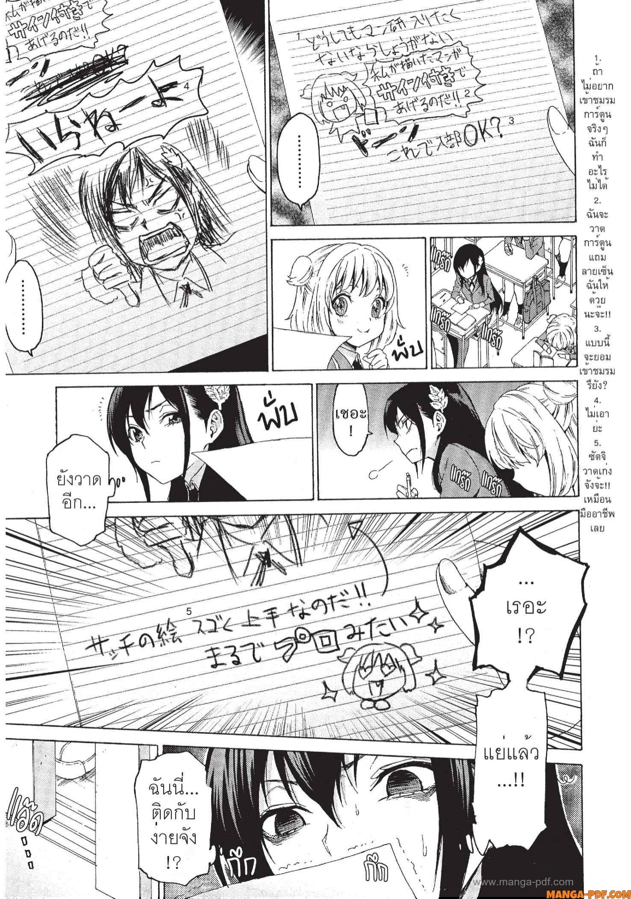 Man Ken 02 (11)