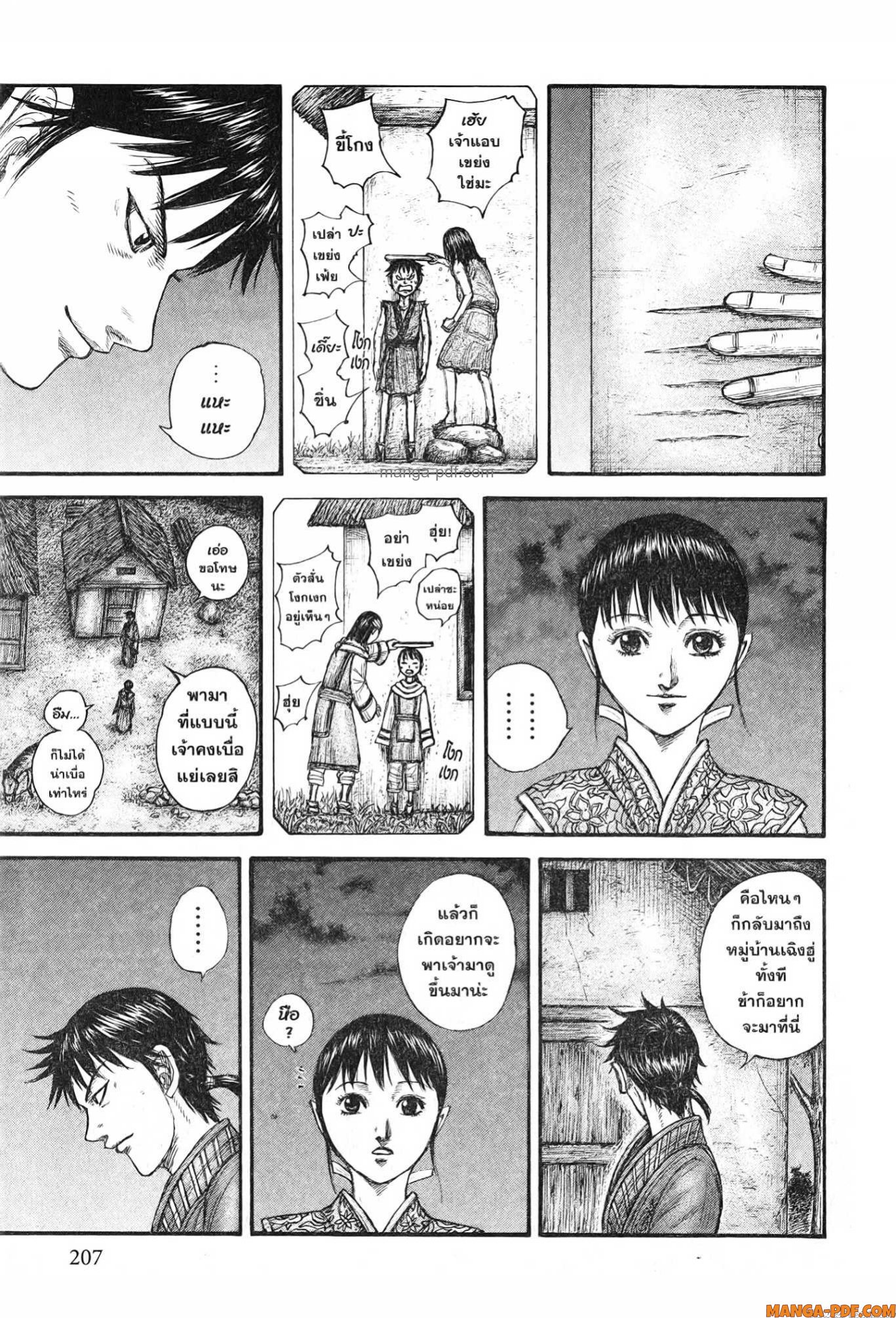 Kingdom 768 (7)