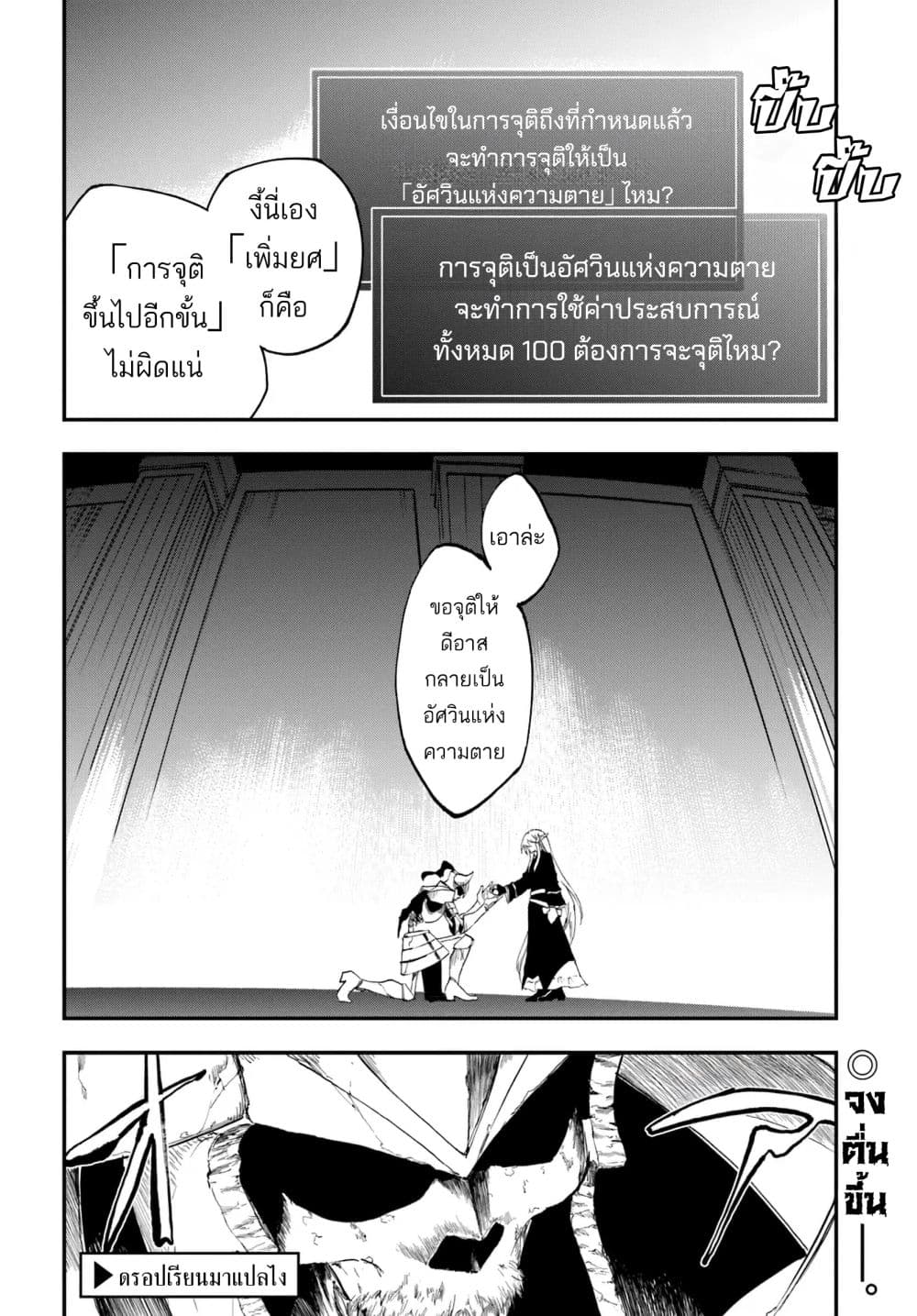 Ougon no Keikenchi 10 21