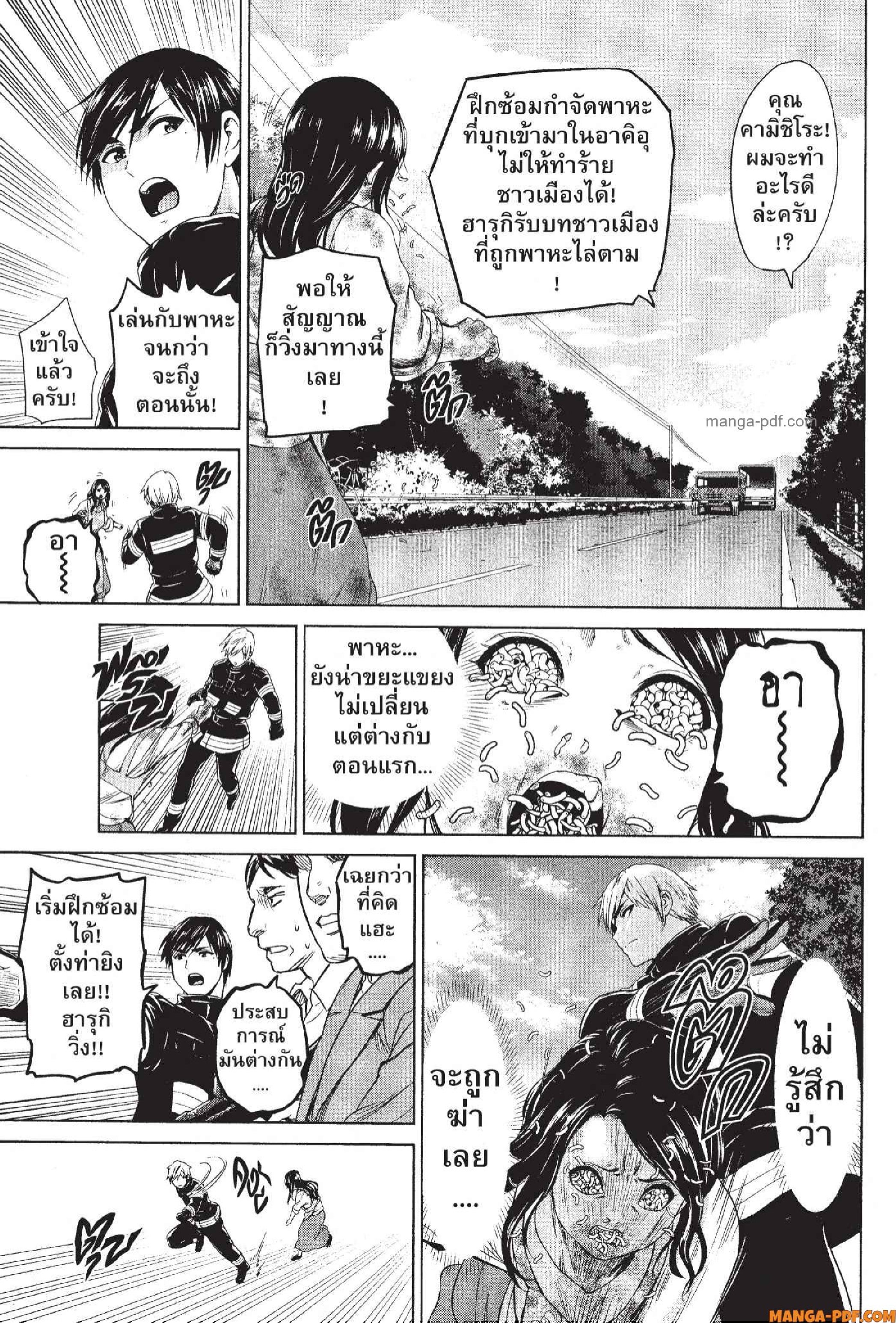 INFECTION 77 (13)