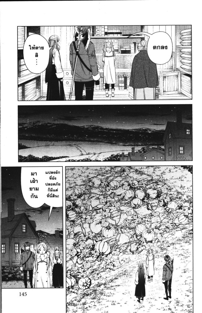 Sousou no Frieren 105 (11)