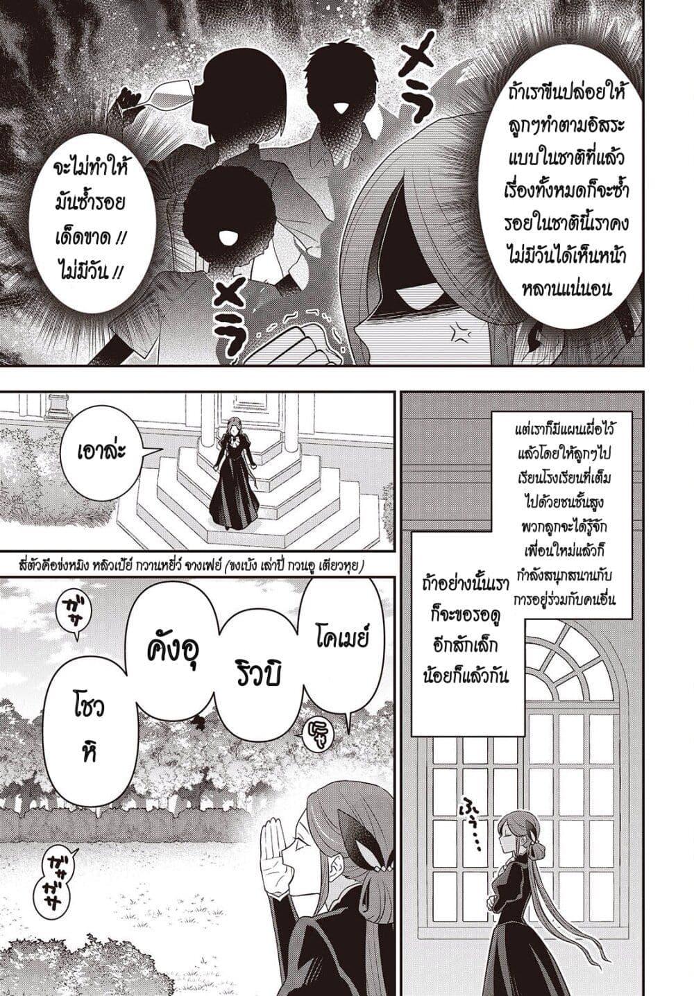 Tanaka Family Reincarnates 48 05