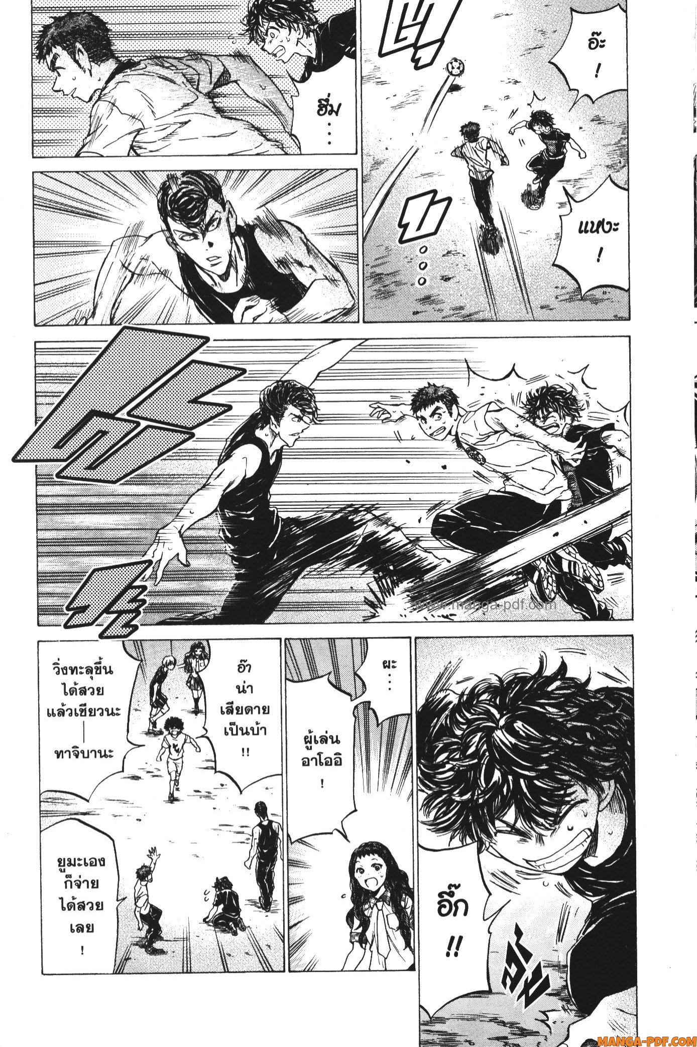 Ao Ashi แข้งเด็กหัวใจนักสู้ 141 (11)