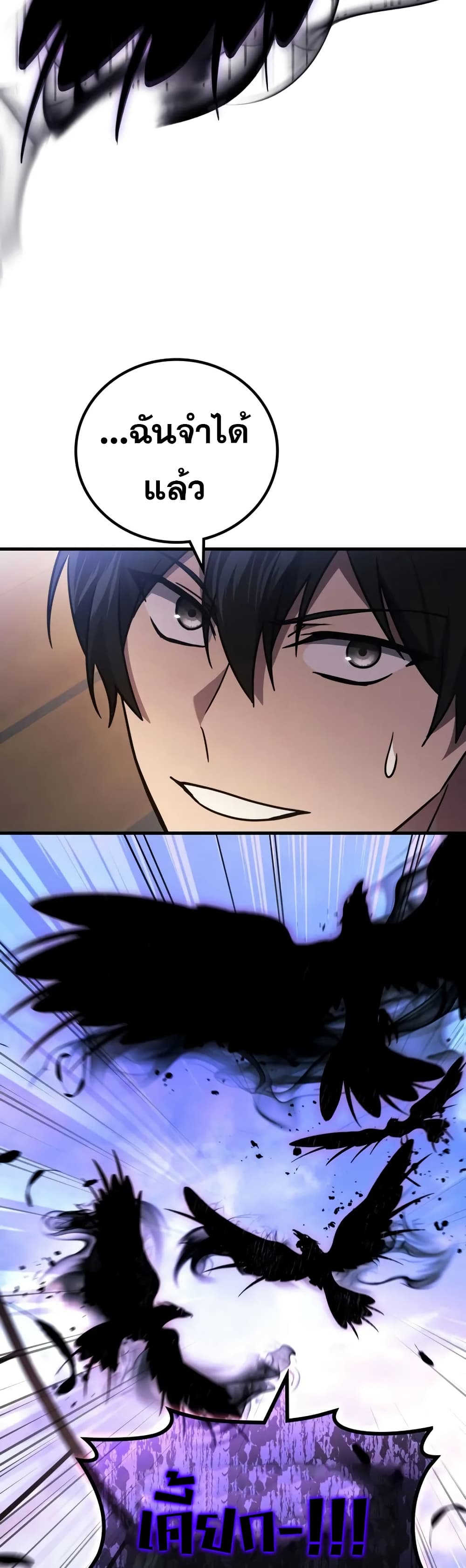 Martial God Regressed to Level 2 87 34