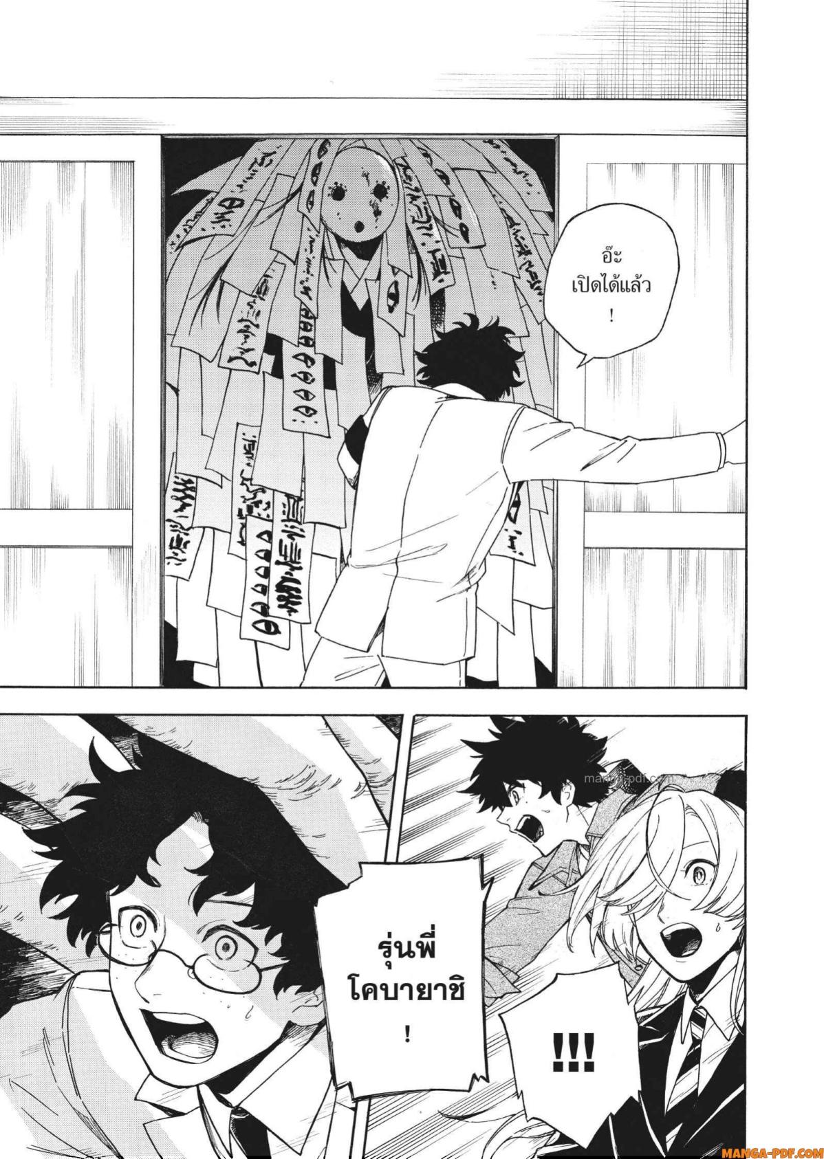 Inugami wa Inoranai 5 (11)