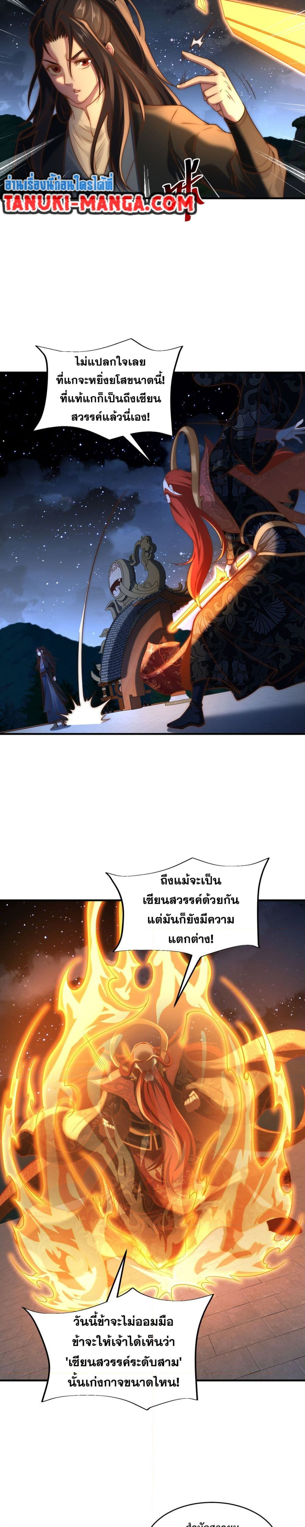 Chaotic Sword God (Remake) 184 (3) 002