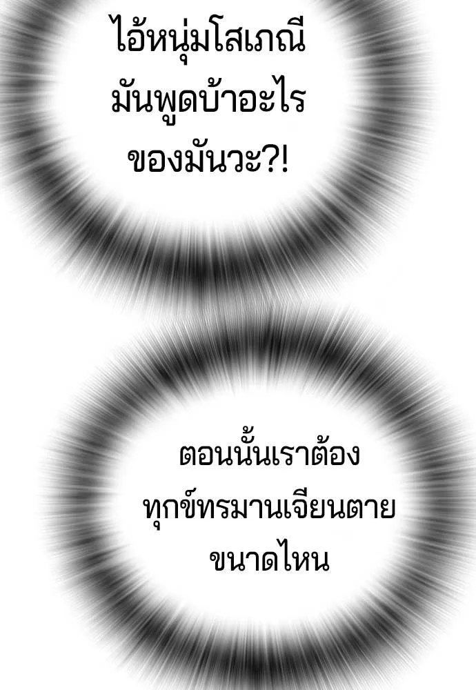 Gu Sera 11 197
