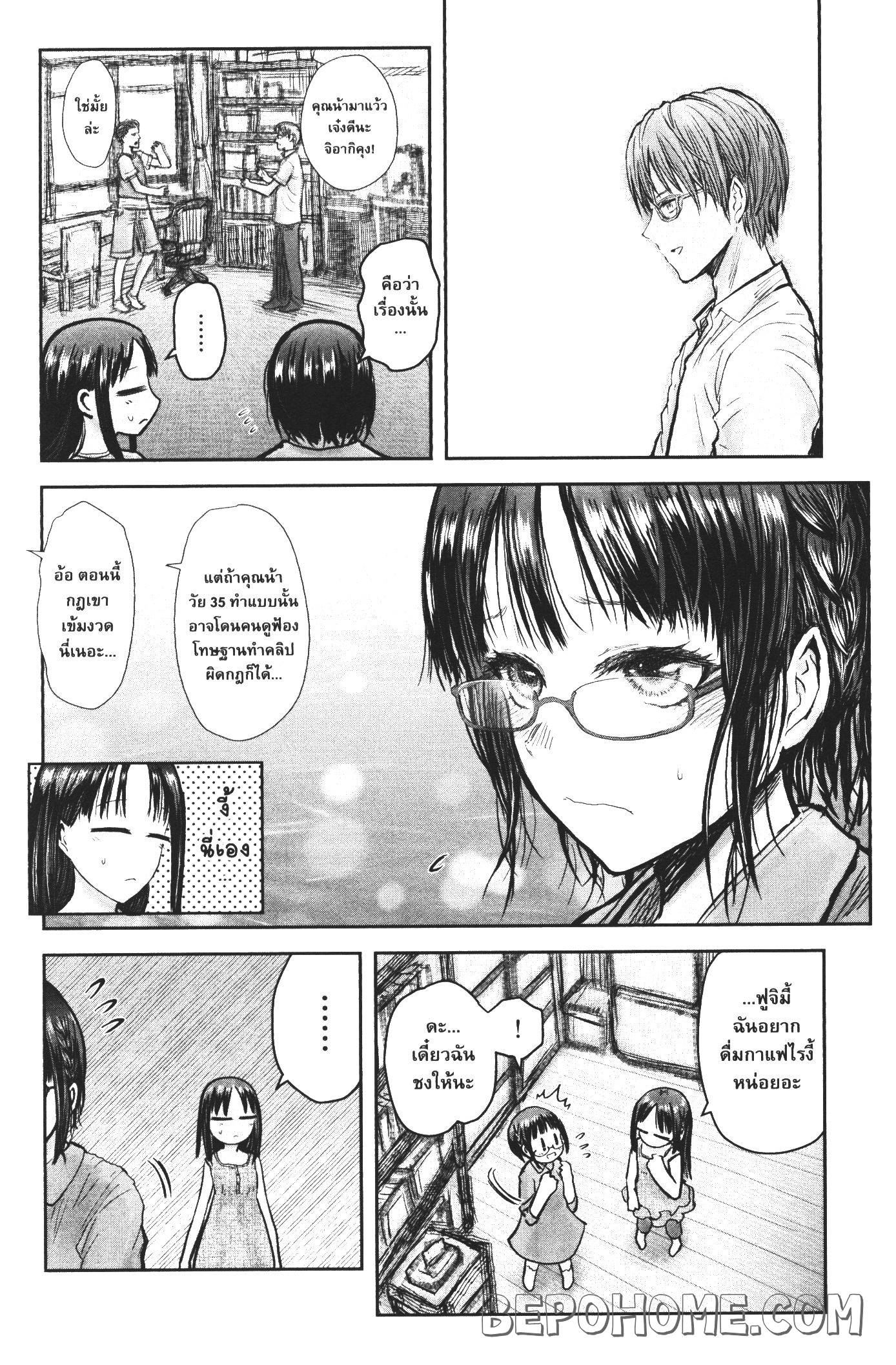 Isekai Ojisan 24 (13)